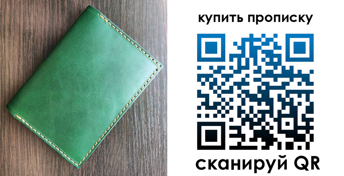 прописка от собственника в Армянске