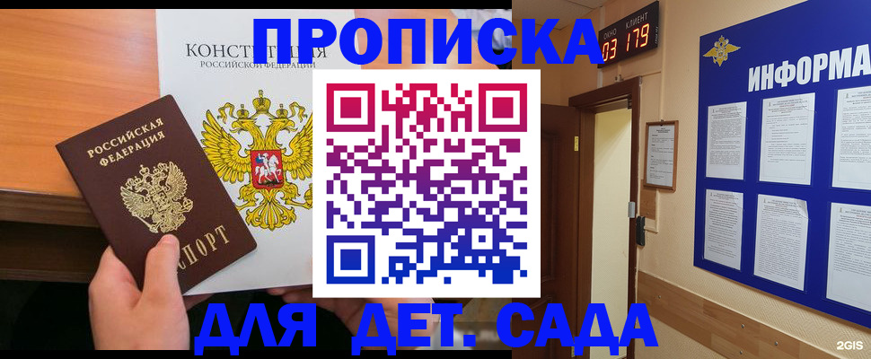 временная регистрация надежно в Армянске