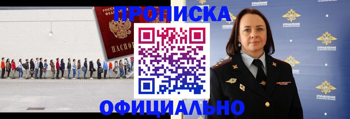 где прописаться в Армянске