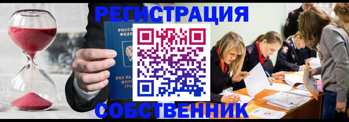 прописка для военкомата в Армянске