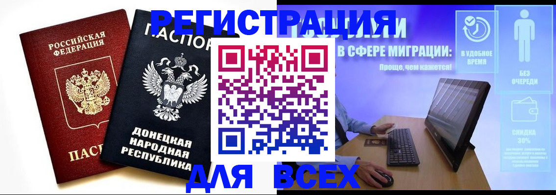 прописка для школы в Армянске